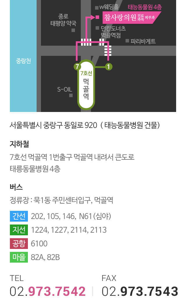 참사랑의원피부과